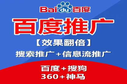 深度解析百度竞价代运营公司某大单案例